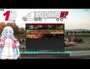 ATSMPでゆっくり長距離配送80