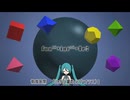 【初音ミク】XAIシステム【メインテーマ】