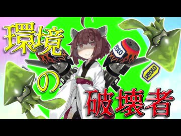 【VOICEROID実況】環境の破壊者きりたん【スプラトゥーン3】
