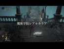 【初見】エルデンリングに挑んでみた【第９話】