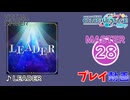 【プロセカ】 LEADER 【MASTER】 (AP)