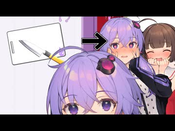 【ゆかきり投稿祭2024】「まな板と包丁って実質ゆかきりでは？」【VOICEROID劇場】