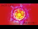 『JACK-LICK』楽園(祈り 希い) (im@s MAD PV)