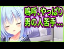 【エロゲ実況】390　百合の構図は尊いけど重すぎる過去話【ハミダシクリエイティブ】