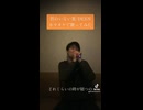 君のいない夏/DEENカラオケで歌ってみた