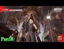 【FF7リバース】神ゲーを2人でテンション高くプレイしていくー！＃１8