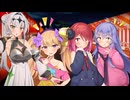 ラスキスの夏祭り【COEIROINK劇場】