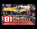 【初見】＃81 グランディアの世界観を楽しむ実況プレイ！【SS版】
