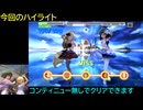 【デレステ】ソル・カマル「バラカストーリア ～月と太陽に祝福を～(MAS・MAS+)」フルMISS【解説あり】