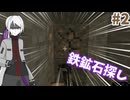 Re:キーマウ初心者のマインクラフト Part.2