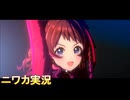 【親愛度コミュ】ニワカＰが花海咲季のコミュを読む【学マス実況】