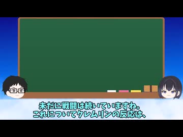【クルスク戦線】露：クルスクは戦線異常なし！！【ゆっくり解説】