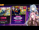 【F-ZERO99】#7.お祭りを楽しんだ茜ちゃん【A.I.VOICE実況】