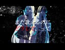 『あるものねだり』MV