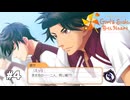 ときメモGS4実況 Part4｜ネタバレあり