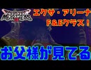 【DQM3】ゆっくり歩むモンスターマスターの覇道その11【ゆっくり実況】