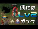 【LoL】偶にはLv2ガンク【きのこ】【JG Teemo】【実況プレイ】#147