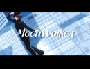 MoonWalker【南伊】