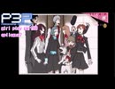 【プレイ動画】P3P Girl Play Part88 epilogue?【ネタバレあり】