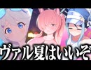 【実況】オタクが初見で「ブルーアーカイブ」を反応する #95【Say-Bing! イベントストーリー】