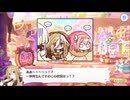 【プリンセスコネクト！Re:Dive】メインストーリー 第3部 第9章 サブストーリーXXX V