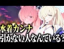 【実況】オタクが初見で「ブルーアーカイブ」を反応する #96【ヴァル夏 ガチャ】