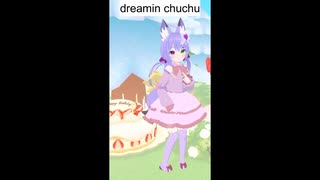 ドリーミンチュチュ♥