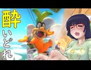 酔いどれドライバーセイカさん #558【マリオカート8DX】