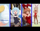 Bunny girl／盛りすぎ・やり過ぎ・バニーガール #転スラ #バニーガール