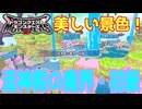 【DQM3】ゆっくり歩むモンスターマスターの覇道その12【ゆっくり実況】