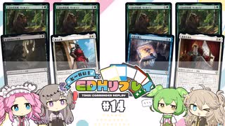 #14　とーかい！EDHリプレイ（最強ウィルソン決定戦/貴族生まれ、氏族の職人、燃える拳、影盗賊団の工作員）【MTG、EDH】