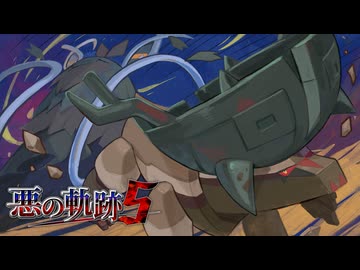 【ポケモンSV】悪の軌跡Ⅴ～器に魅入られし者～【悪統一】part20