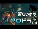 【LoL】苦しいのでソロドラ【きのこ】【JG Teemo】【実況プレイ】#148-1