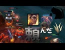 【LoL】レル頼んだ【きのこ】【JG Teemo】【実況プレイ】#149-2