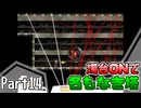 【名もなき塔】燭台ONで名もなき塔 ～ part14【ゆっくり実況】