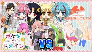 【ポケモンSV】ポケギ＊ドメイン11話 VS(略)デオガルドちゃん【PKG MULTI TV!】