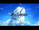 【巡音ルカ】My Sparkle