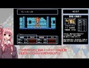 【FC】聖闘士星矢 黄金伝説 縛りRTA 54分12秒 後編