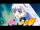 【mad】にゃんこ水鳥拳伝承者
