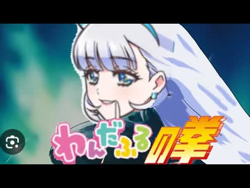 【mad】にゃんこ水鳥拳伝承者