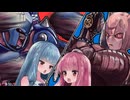 琴葉葵「出しな…お姉ちゃんの…キラークイーンを…」【10秒動画祭～ニコニコ復活編～】