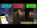 【VOICEVOX実況プレイ】さっそく洗礼を受ける靴下　エルデンリングpart2