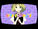 「セツナトリップ」歌ってみた。【棚咲凪渚】