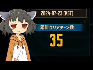 【Limbus Company】鏡屈折鉄道4号線 35ターン