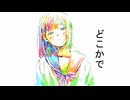 【小春六花】どこかで【テンルート】