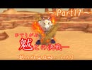 【ゆっくり実況】小さな旅人と大きなイタチのとぐろ島探検録_Part17【風来のシレン6】