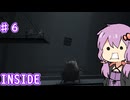 【INSIDE】ゆかりさんがINSIDEの世界に入ったとさ　♯６（完）【ボイスロイド実況】