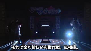 【力士アニソン】リキシンオールスターズ / 熱き想いバーニングアームズ【有吉の壁】