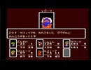【モンスターメーカー 7つの秘宝】手強いファミコンゲームをやろう会_Part10
