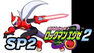 【ぽつぽつ実況 SP2】バスターマックス【ロックマンエグゼ2】